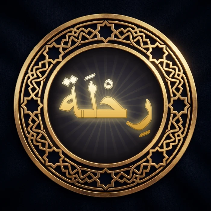 Rihla